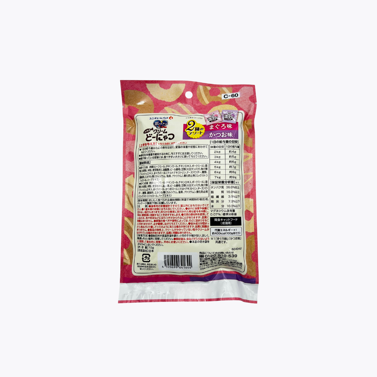 Unicharm 銀湯匙 貓零食 魚風味奶油甜甜圈餅乾 2種風味綜合包（鮪魚 鰹魚）72g（6g×12包）