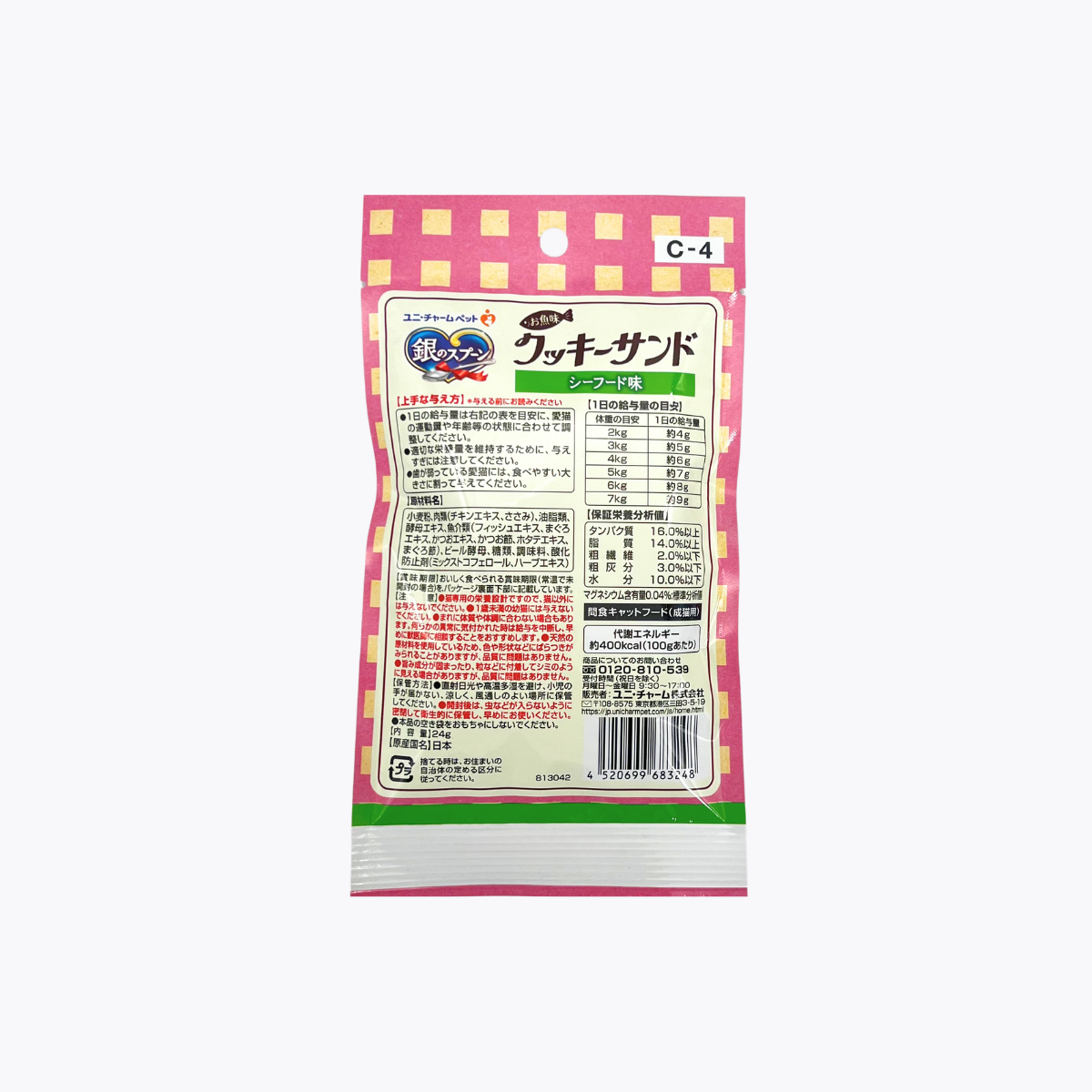 unicharm 嬌聯 銀湯匙 三星美食 點心魚味夾心餅乾 海鮮口味 成貓適用 6g（標準）×4袋