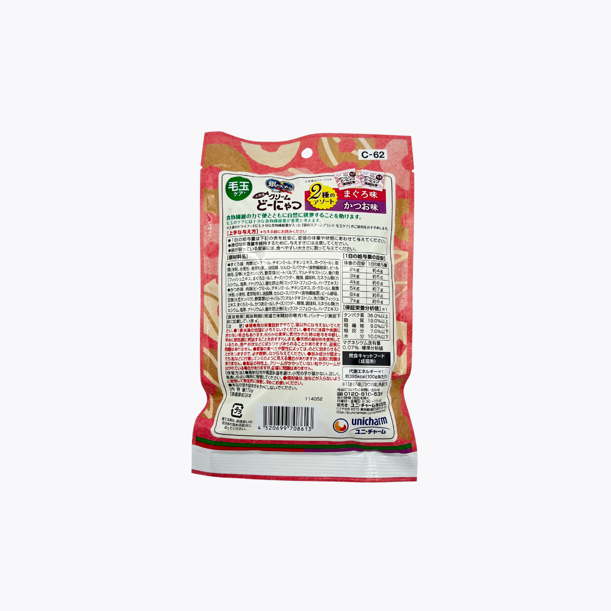 Unicharm 銀湯匙 貓零食 魚風味奶油甜甜圈餅乾 化毛配方 2種風味綜合包（鮪魚 鰹魚）72g（6g×12包）