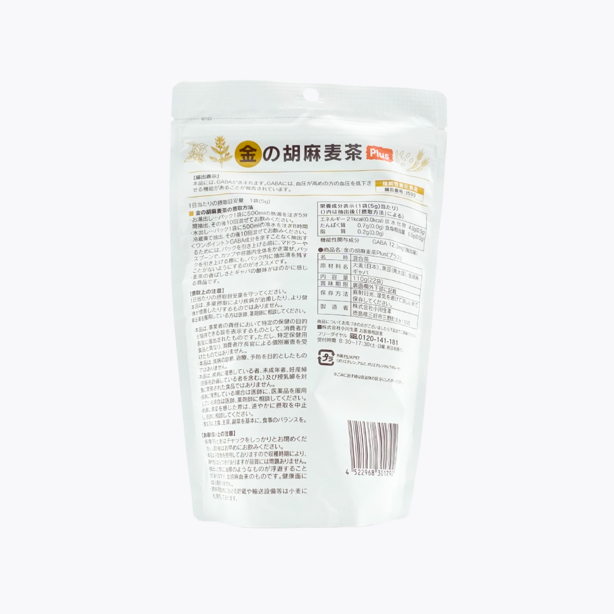 【機能性表示食品】小川生藥 金芝麻麥茶Plus 有助降低偏高血壓 110g