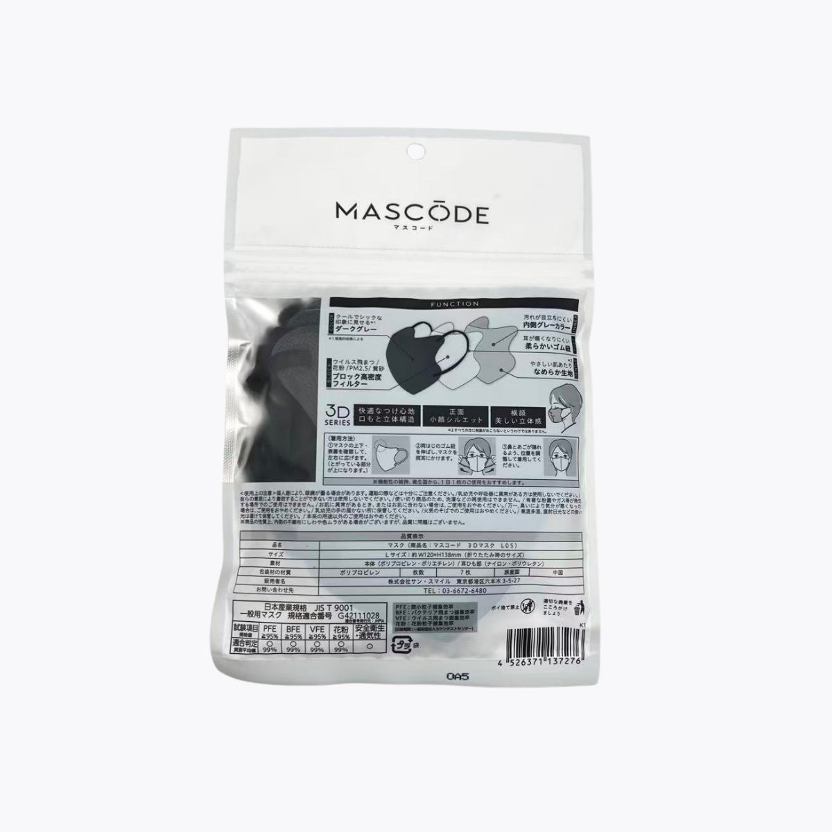 SUNSMARCHE MASCODE 3D立體 口罩 L號 米灰色 7枚入