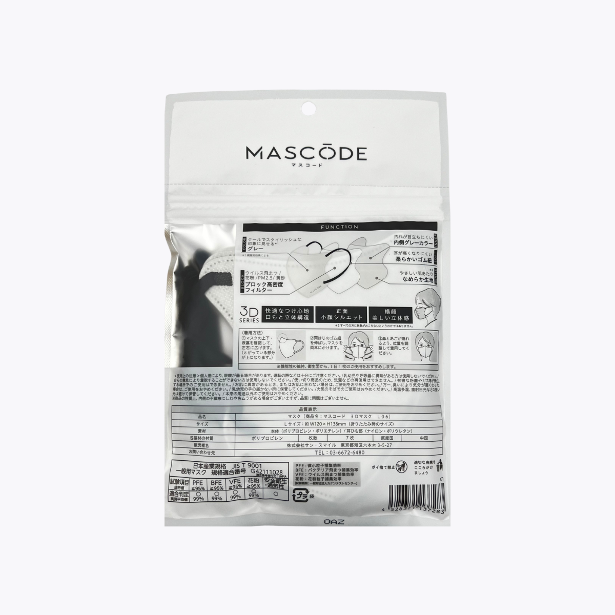 SUNSMARCHE MASCODE 3D立體口罩 L號 灰色 7枚入