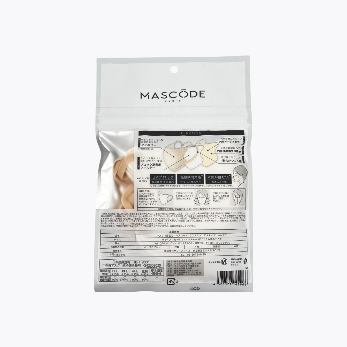 SUNSMILE MASCODE 3D口罩 ACTIVE M尺寸 象牙色 7入