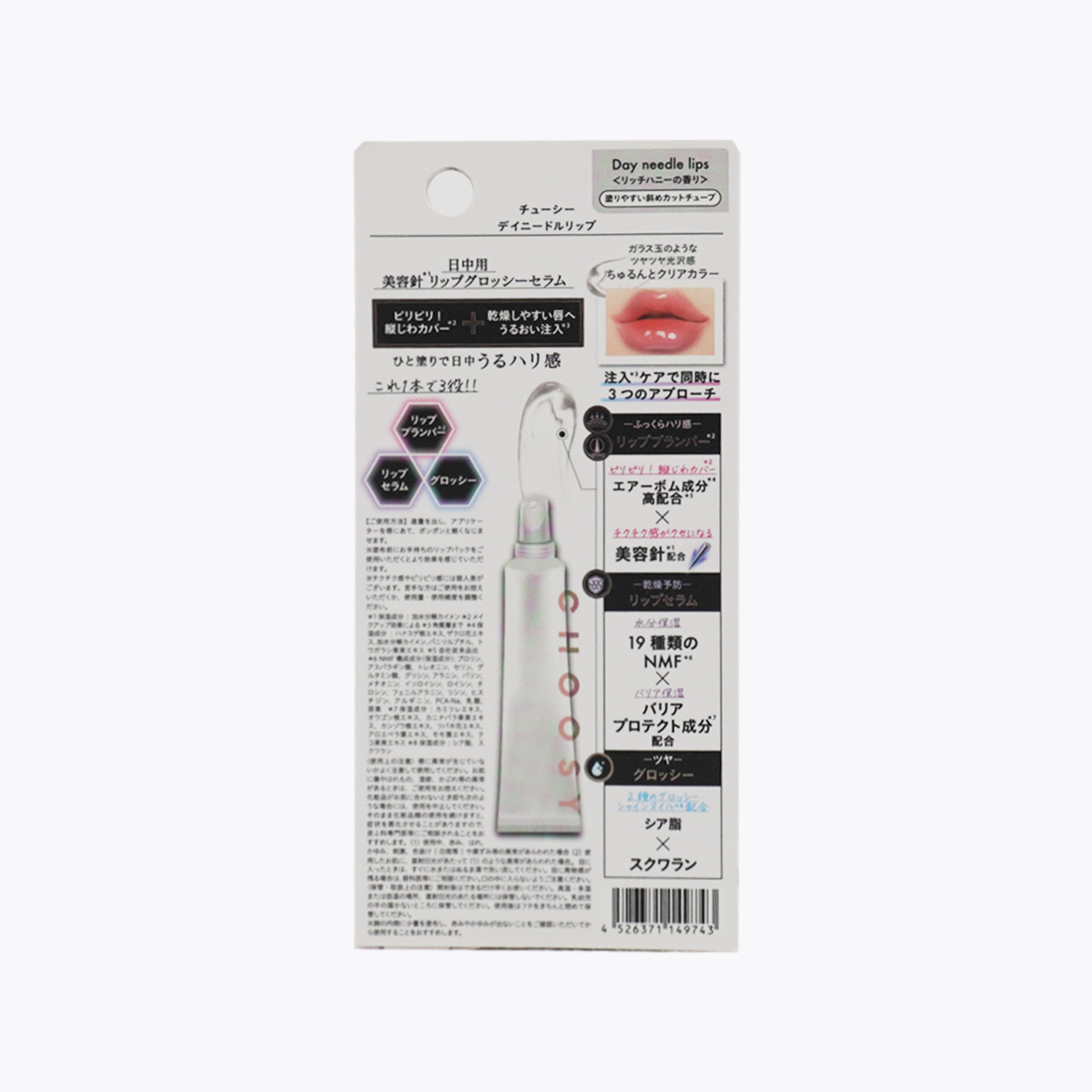 Sun Smile CHOOSY Day Needle Lip 光澤型潤唇精華 蜂蜜香 10g