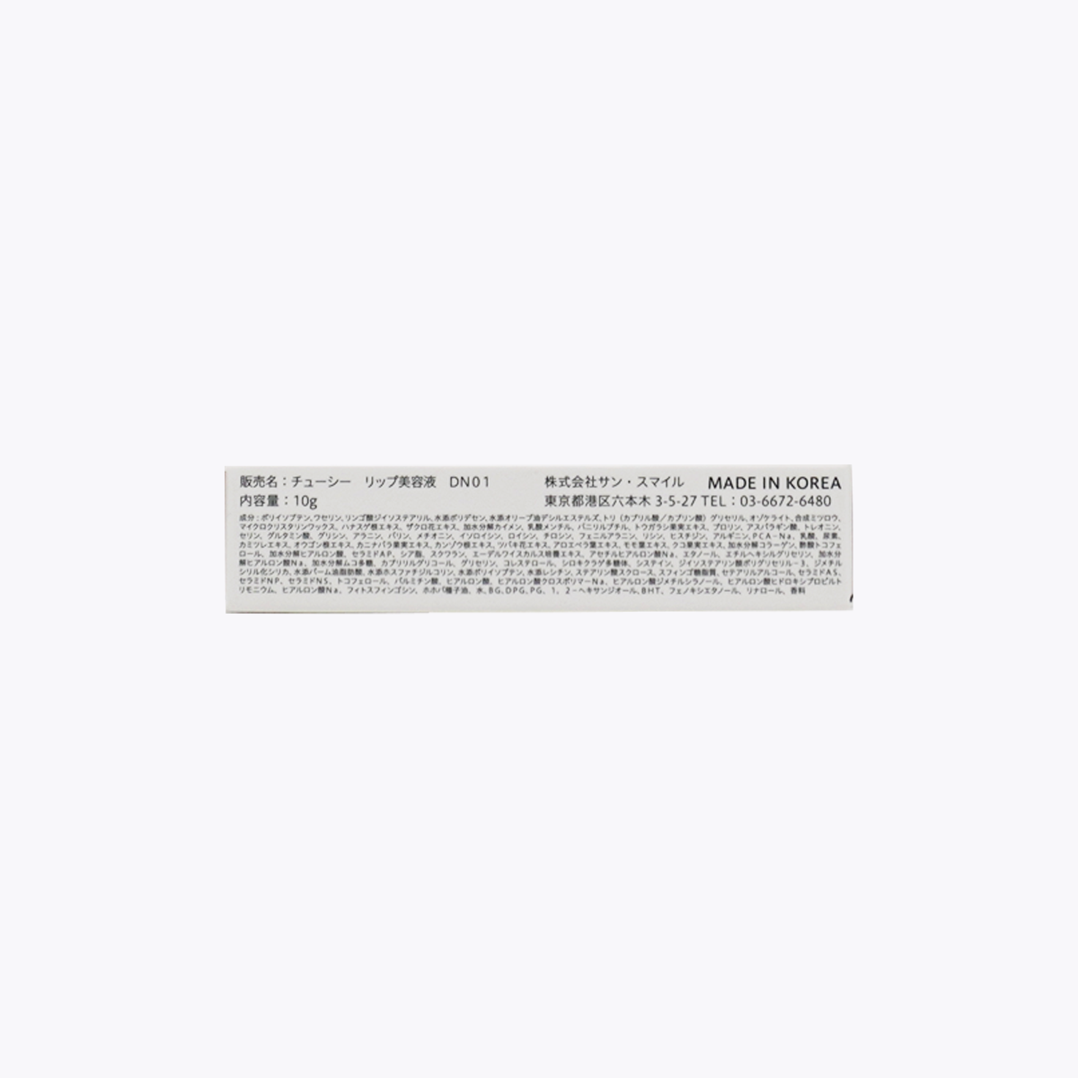 Sun Smile CHOOSY Day Needle Lip 光澤型潤唇精華 蜂蜜香 10g
