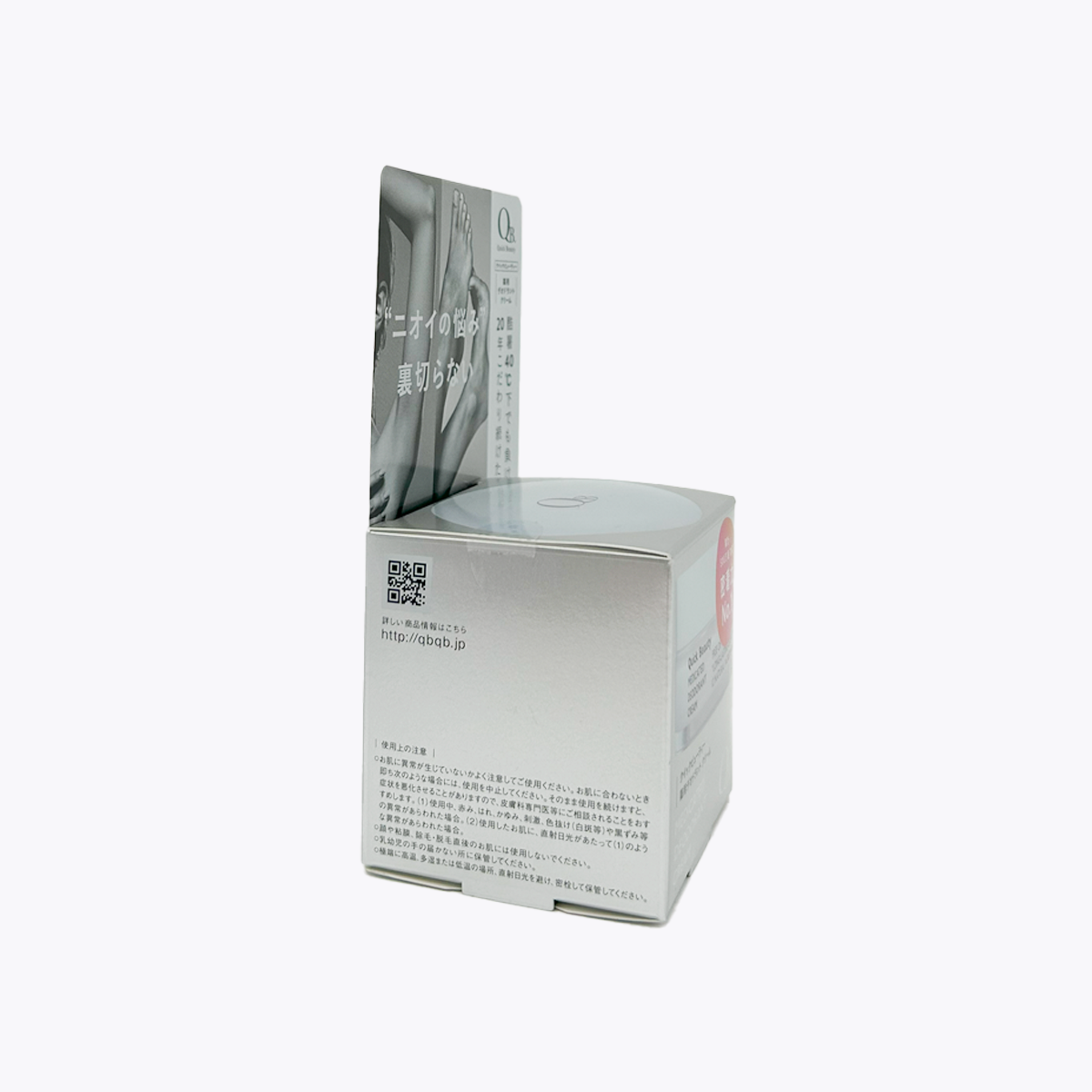 QB 白金版藥用止汗 零體味除臭膏 （腋下用.足用）30g