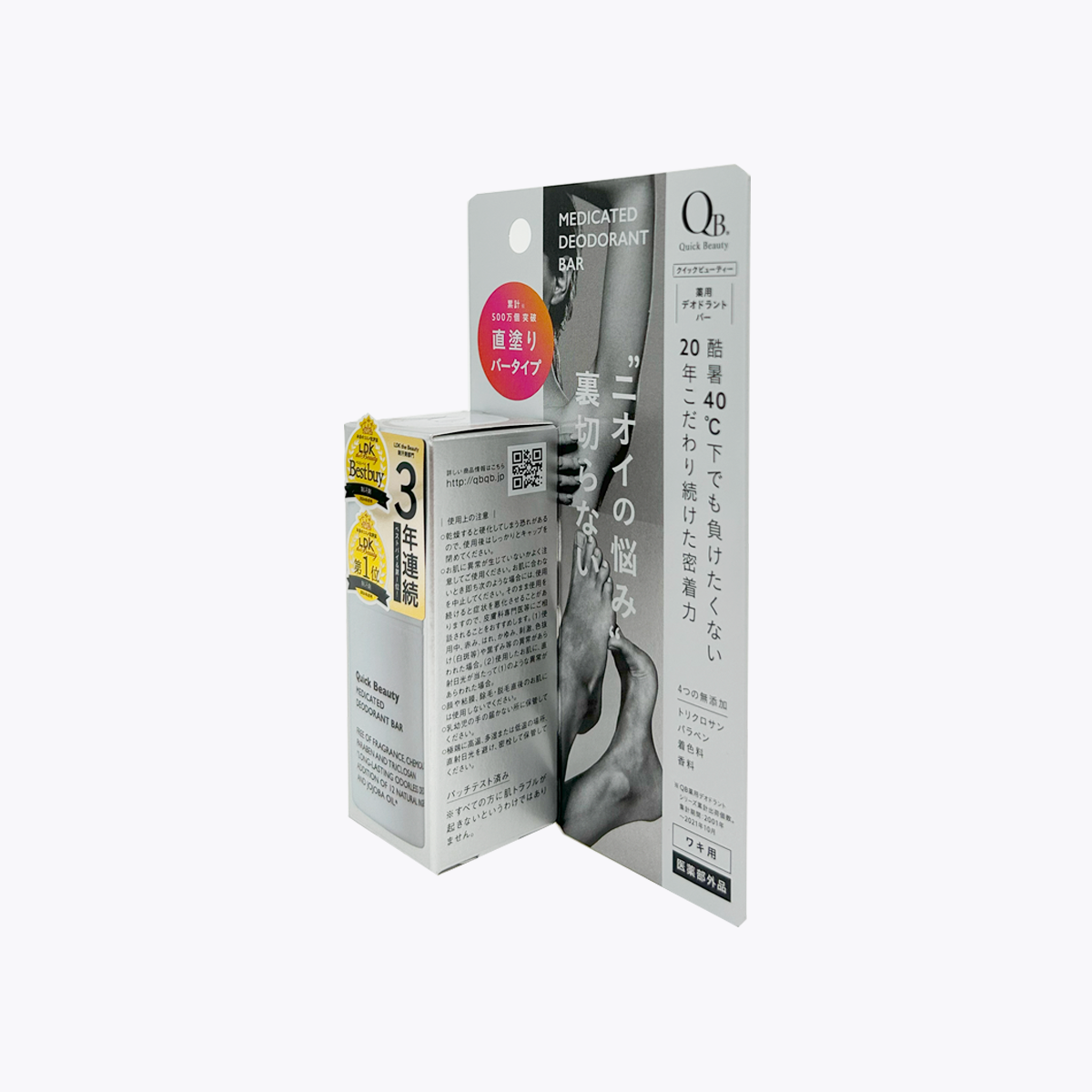 QB 白金版藥用止汗 零體味除臭棒（腋下用）20g