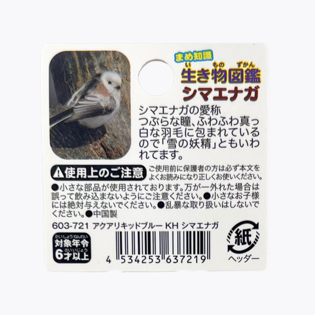 FIRST ARROW 水漾液體吊飾 雪之精靈 北海道銀喉長尾山雀 藍色