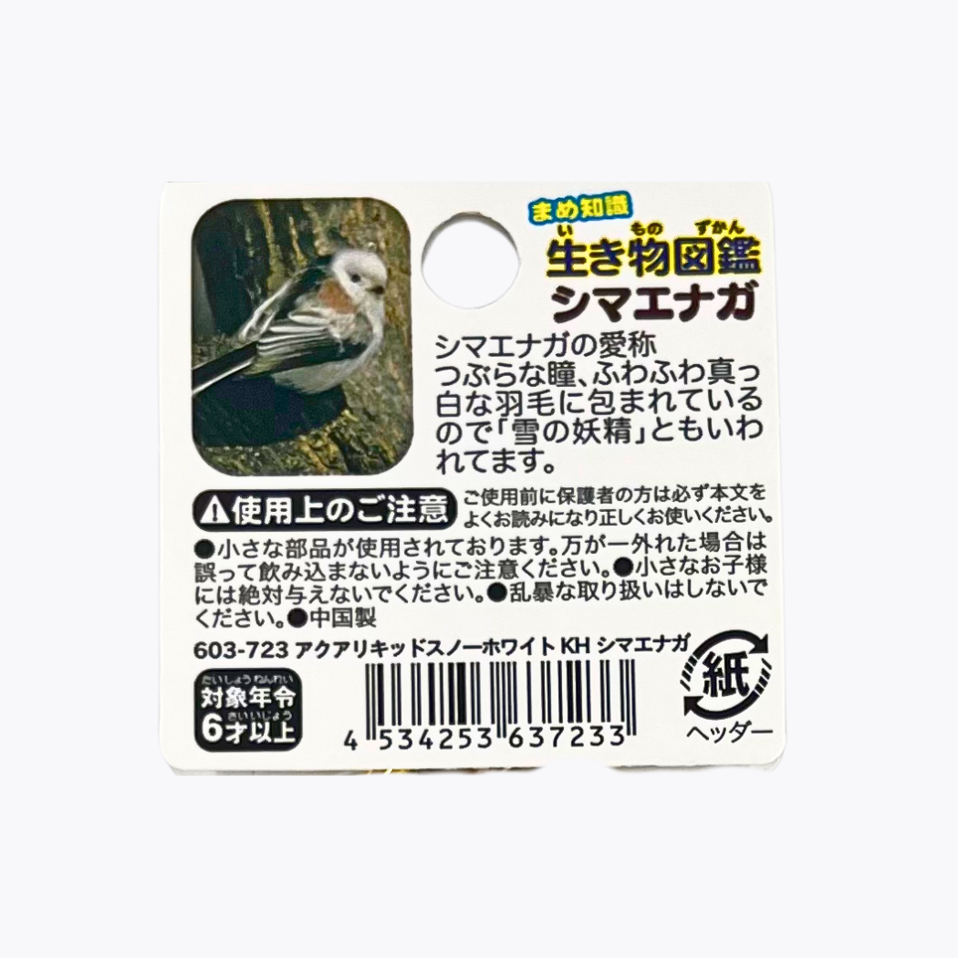 FIRST ARROW 水漾液體吊飾 雪之精靈 北海道銀喉長尾山雀 雪白色