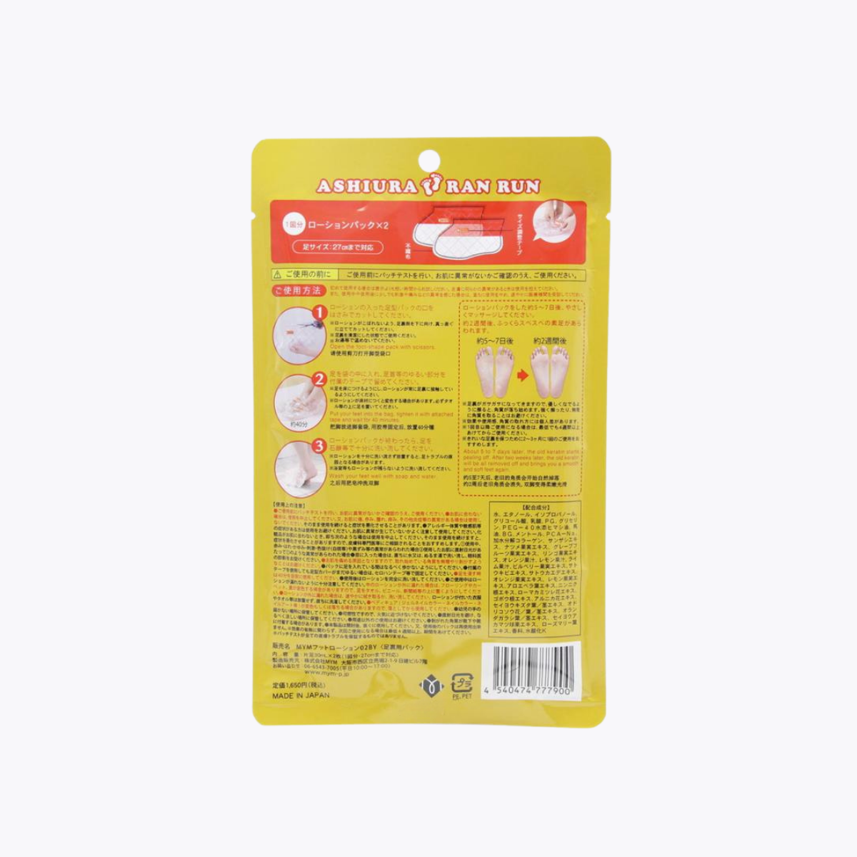 MYM NAVIS 馬油去角質足膜 足部護理 單腳30ml×2片