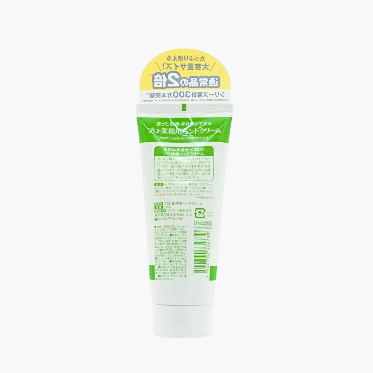 YA-MAN 雅萌 PRO・專業級護手霜 大容量 無香料 120g