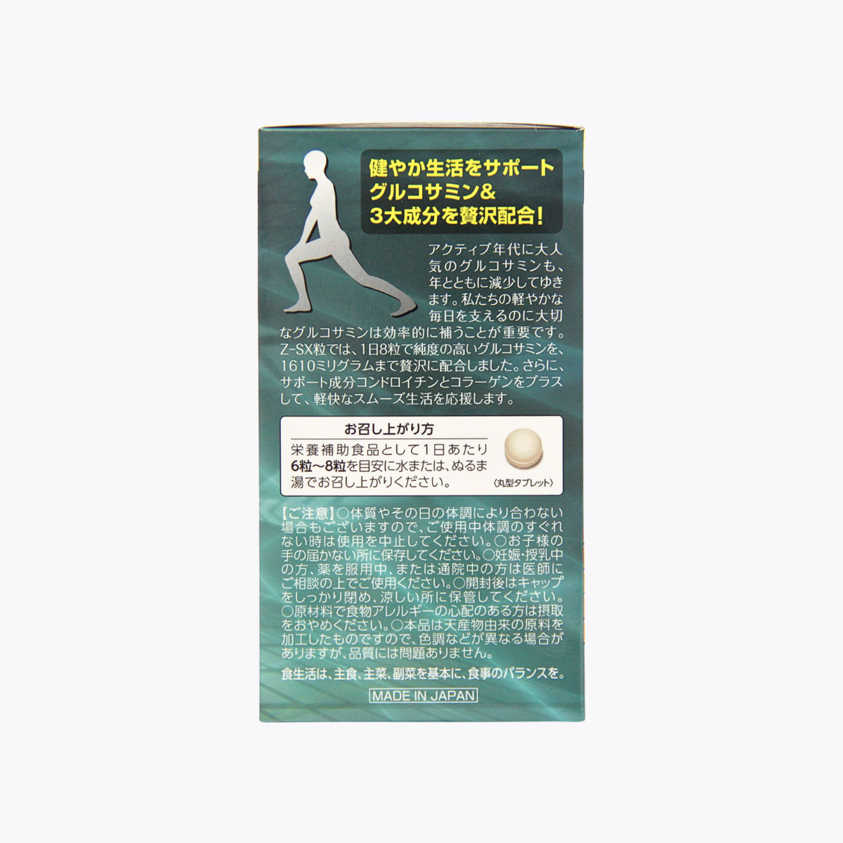 【營養輔助食品】Wellness Life Science 軟骨素葡萄糖胺Z-SX粒 大容量 720粒 3個月分