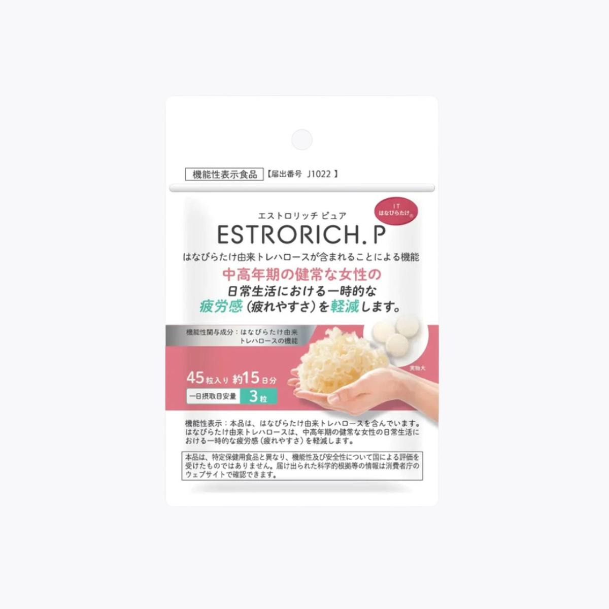 【機能性表示食品】 ESTRO-RICH 繡球菌濃縮精華 減輕疲勞 女性保健膠囊 45粒 約15日分