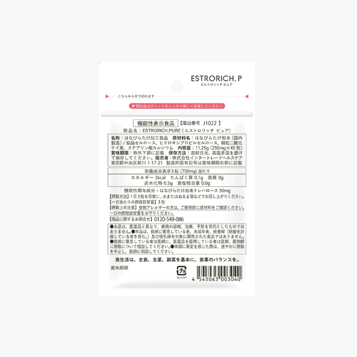 【機能性表示食品】 ESTRO-RICH 繡球菌濃縮精華 減輕疲勞 女性保健膠囊 45粒 約15日分