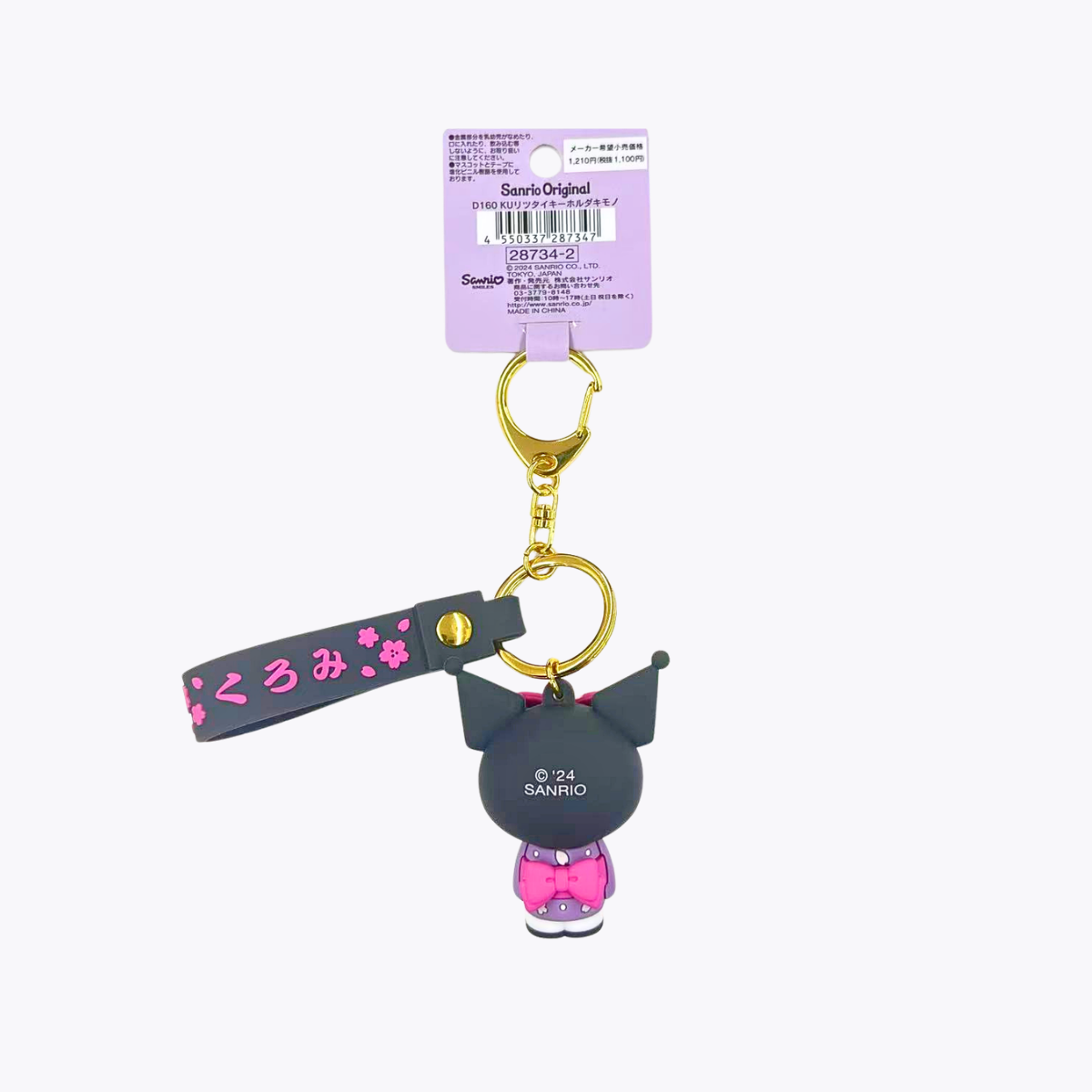 Sanrio 三麗鷗 酷洛米 立體造型鑰匙圈 和服款