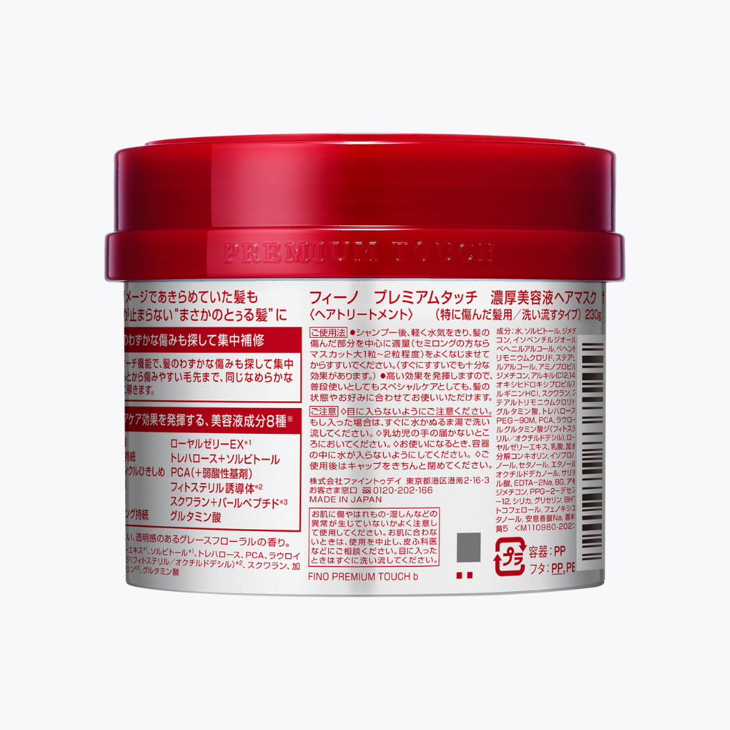資生堂 FineToday Fino 高效滲透美容精華護髮膜 優雅花香 230g