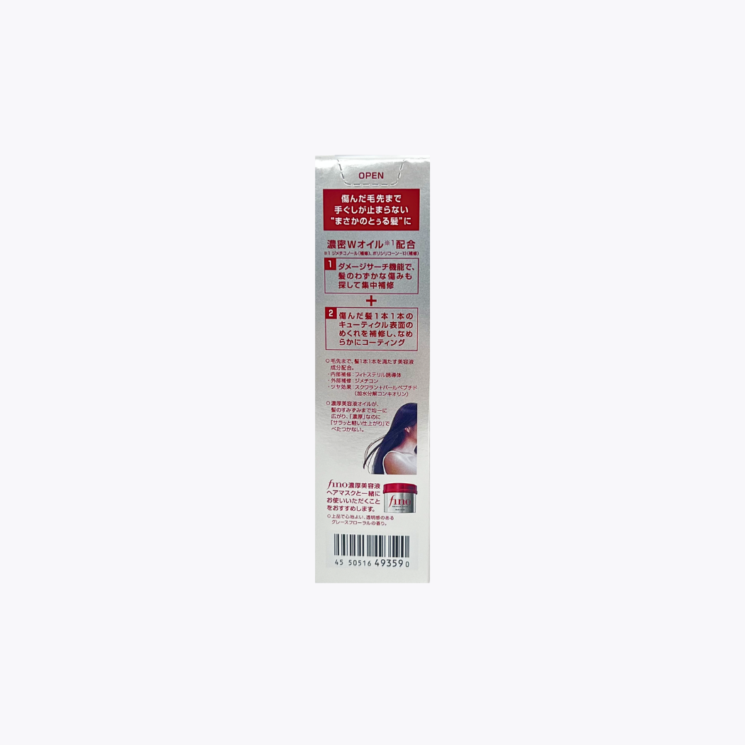 資生堂 FineToday Fino 高效滲透美容精華護髮油 優雅花香 70ml