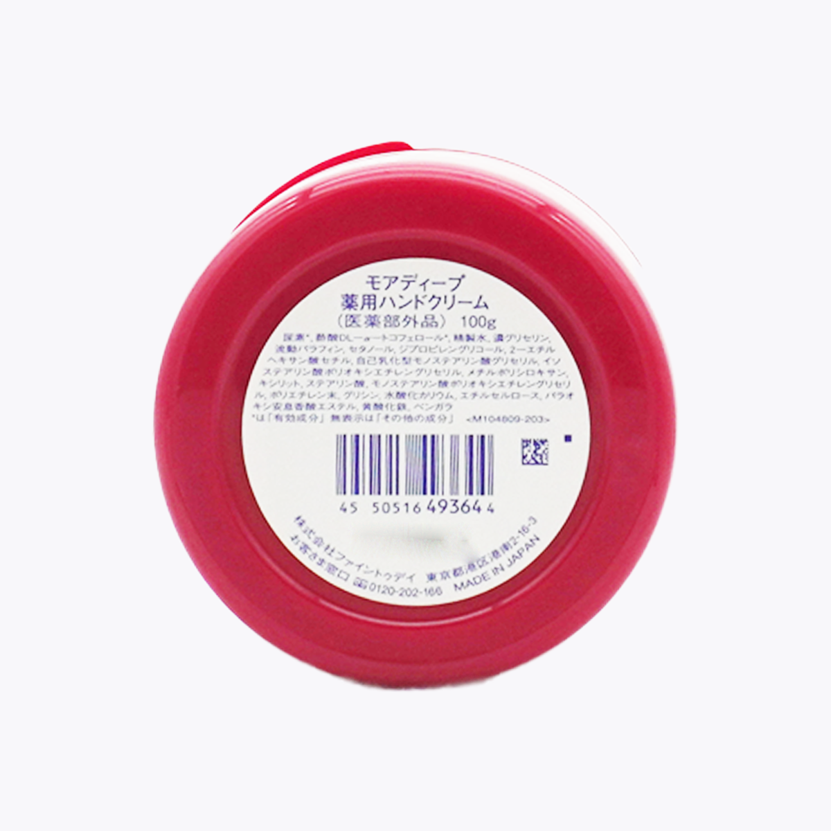 【醫藥部外品】資生堂 藥用深層滋潤護手霜 罐裝 100g