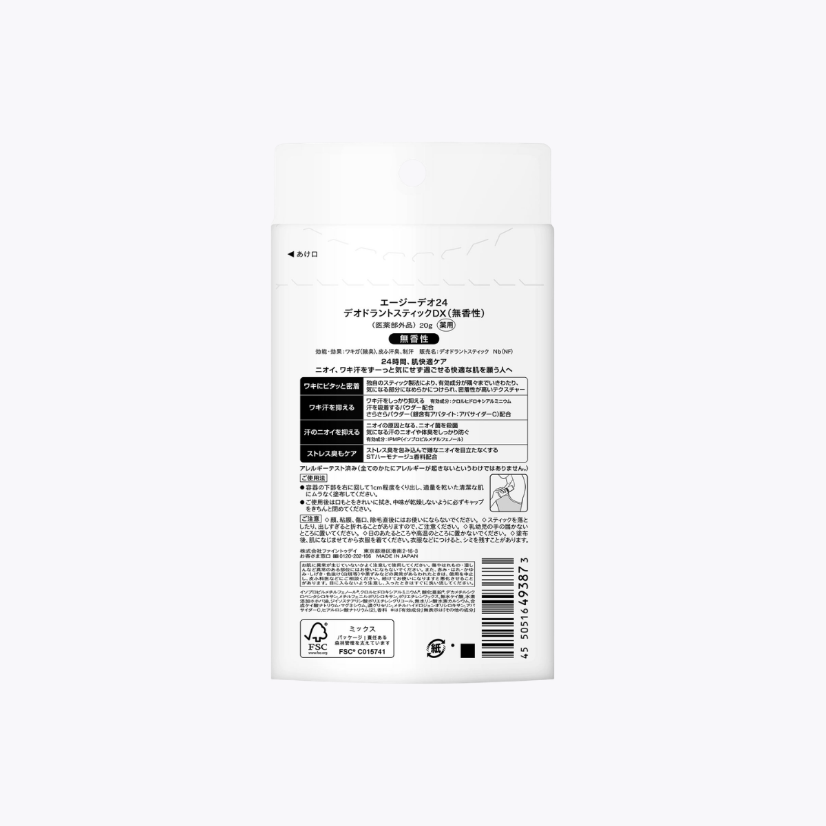 【醫藥部外品】資生堂 Ag DEO24 藥用銀離子消臭止汗棒 DX 無香型 20g