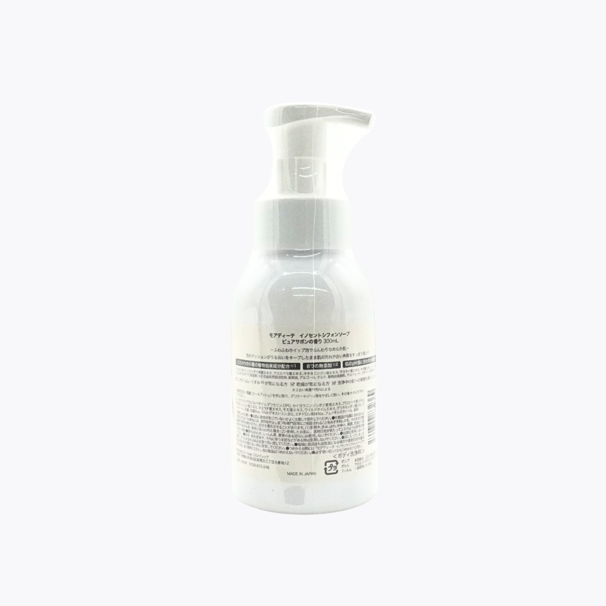 D-Nee Cosmetics MOIDITE 私密處清潔泡沫慕斯 純淨皂香 300ml