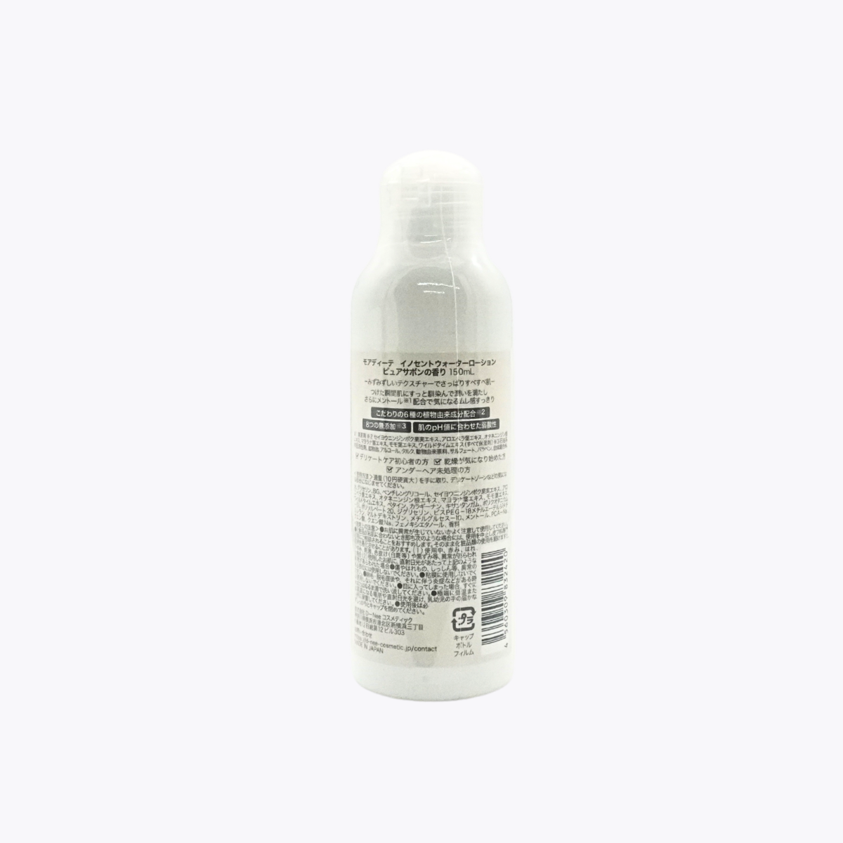 D-Nee Cosmetics MOIDITE 私密處水潤清爽化妝水 保養液 純淨皂香 150ml
