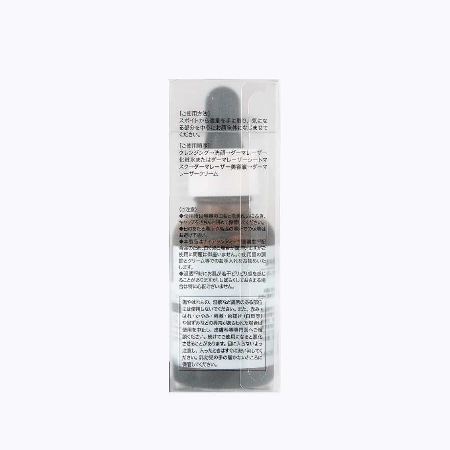 QUALITY 1st DERMA LASER ULTHERA AZ 杜鵑花酸 皮脂困擾 集中護理美容液 30ml