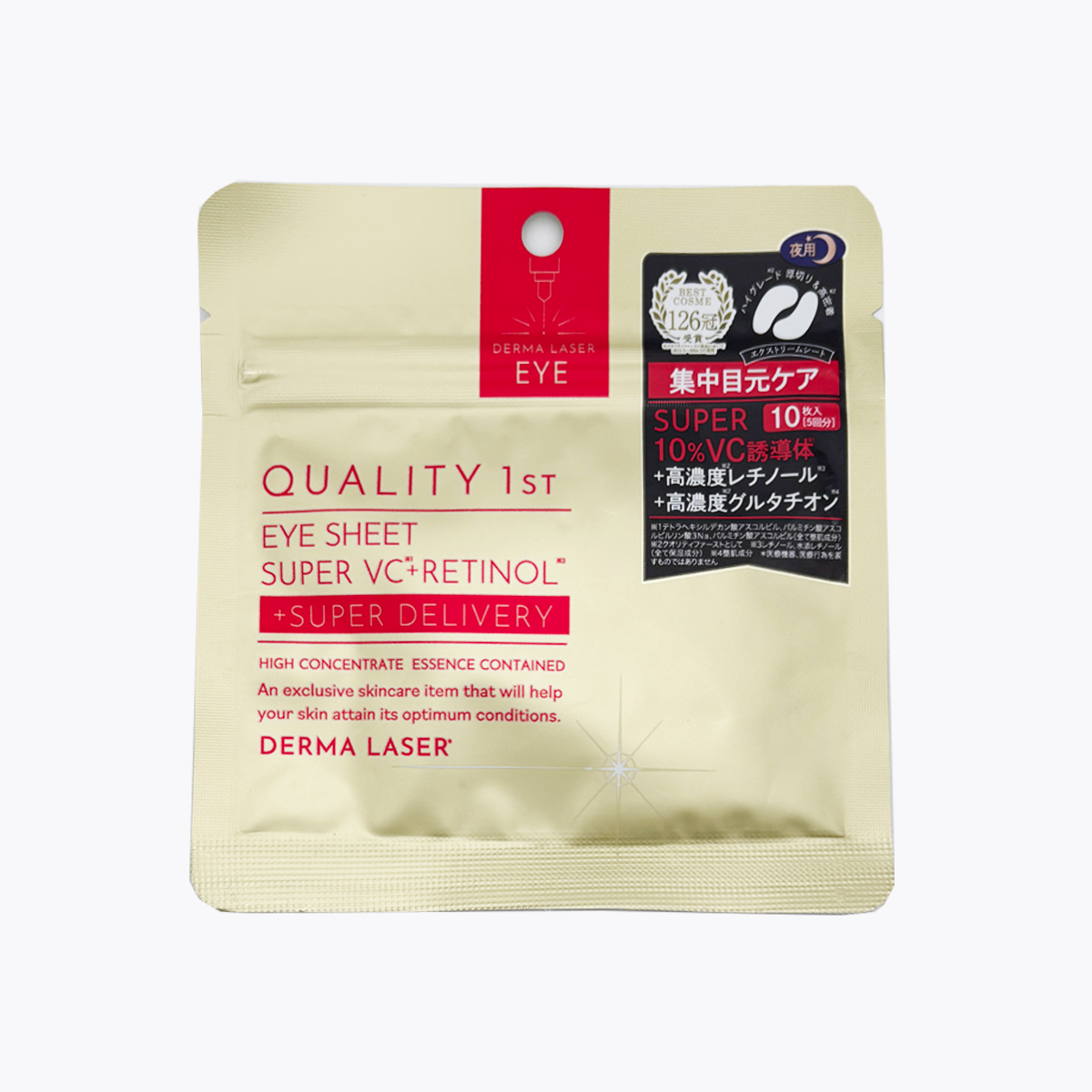 QualityFirst DERMA LASER 皇后面膜 高濃度VC眼膜 10枚入 5回分