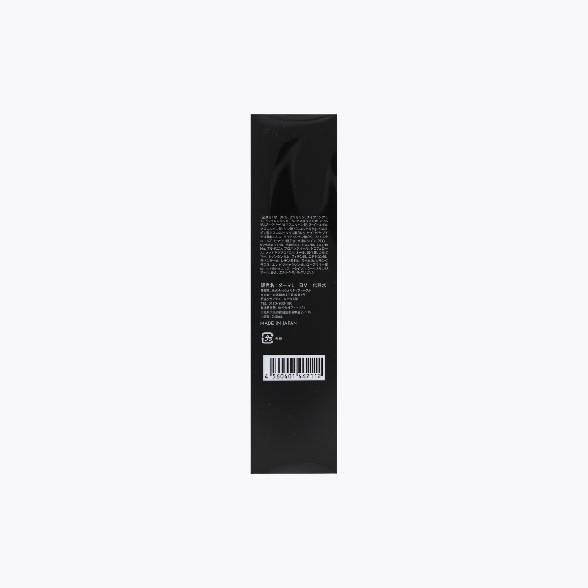 QUALITY 1st DERMA LASER Super 超級黑VC100 黑金 化妝水 毛孔護理 奢華保濕 240ml