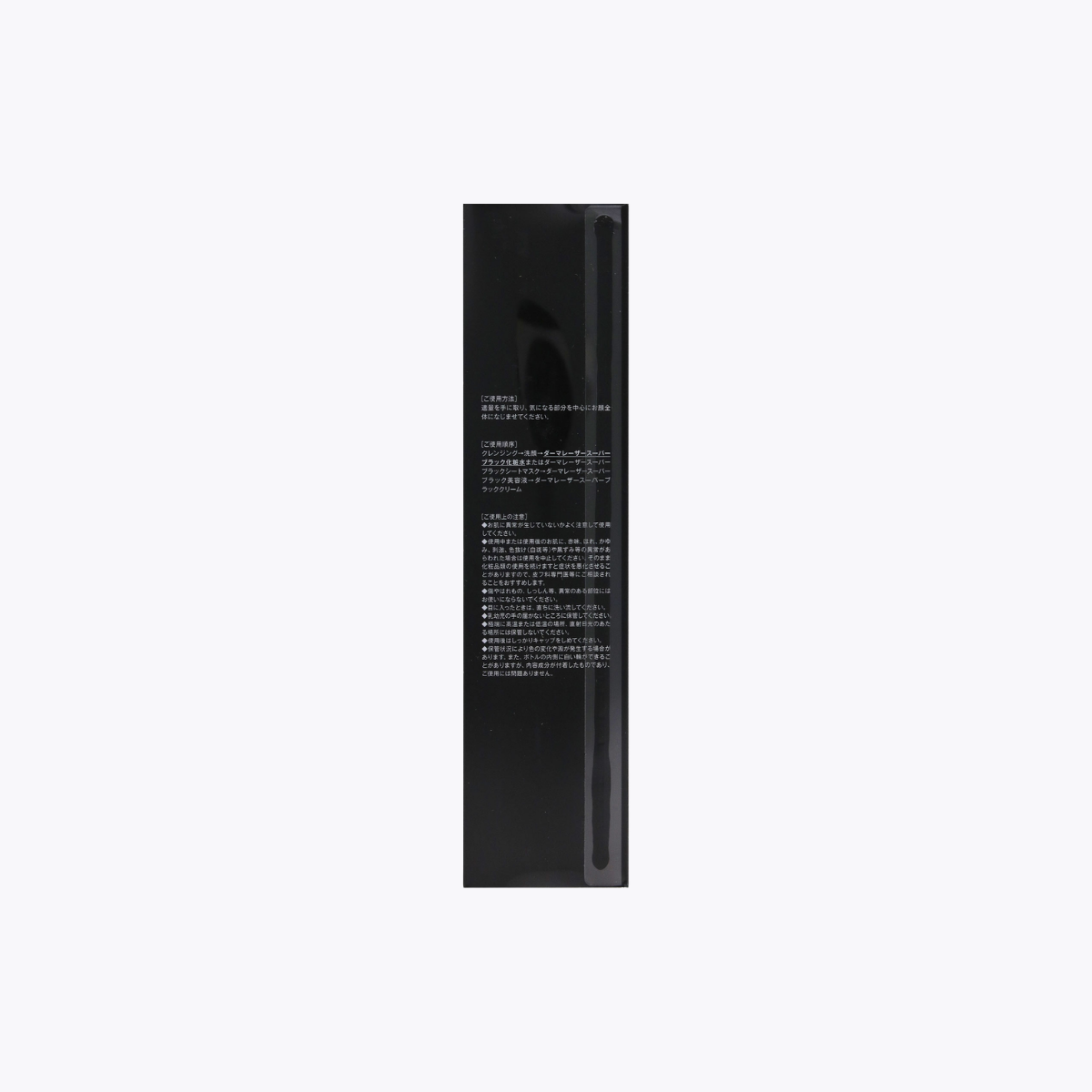 QUALITY 1st DERMA LASER Super 超級黑VC100 黑金 化妝水 毛孔護理 奢華保濕 240ml