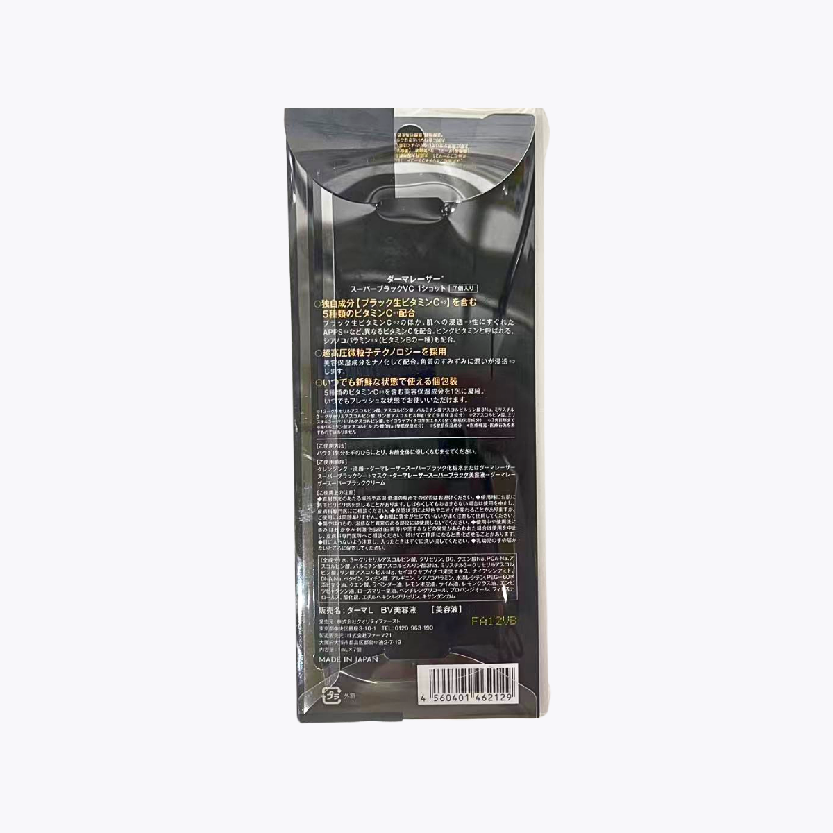 QUALITY 1st DERMA LASER Super Black 超級黑 VC100 維他命C 毛孔護理精華液 小包裝 1ml×7入
