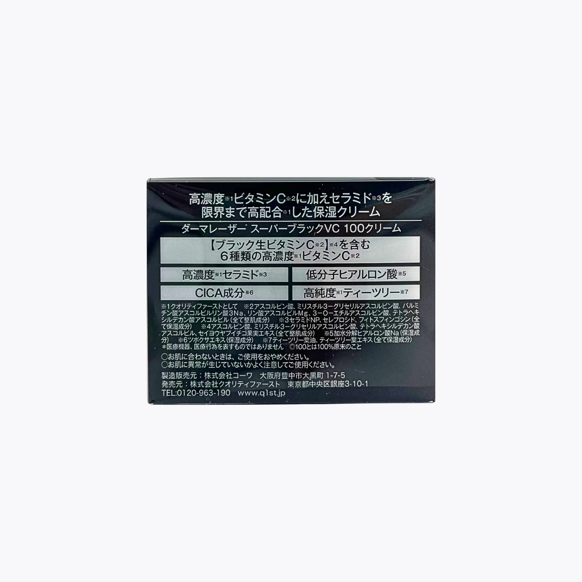 QUALITY 1st DERMA LASER Super 超級黑VC100 黑金 緊緻毛孔 高保濕面霜 70g