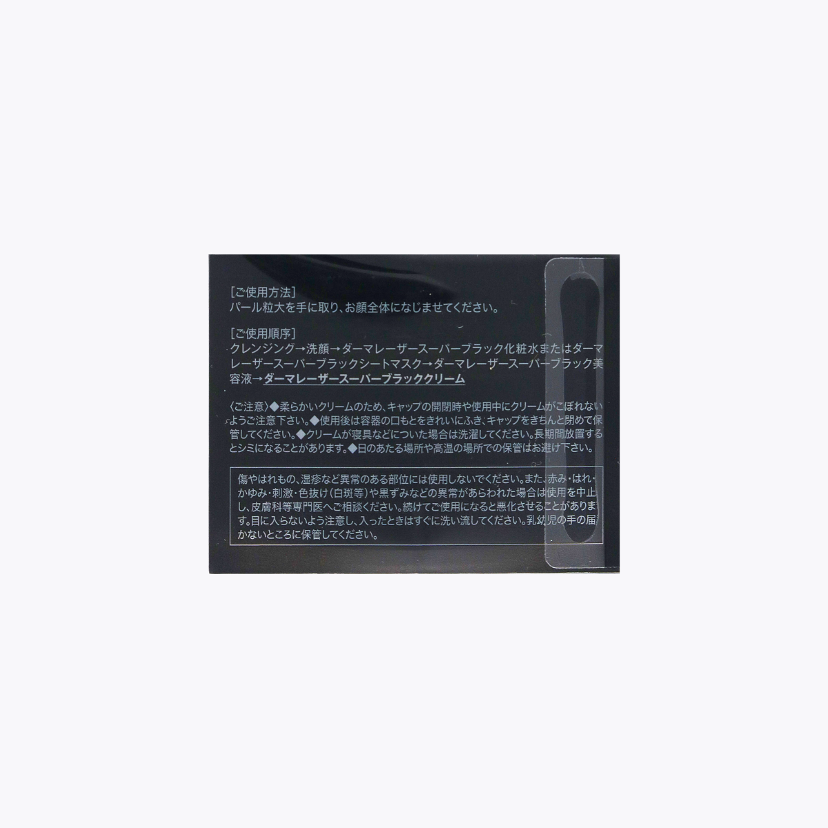 QUALITY 1st DERMA LASER Super 超級黑VC100 黑金 緊緻毛孔 高保濕面霜 70g