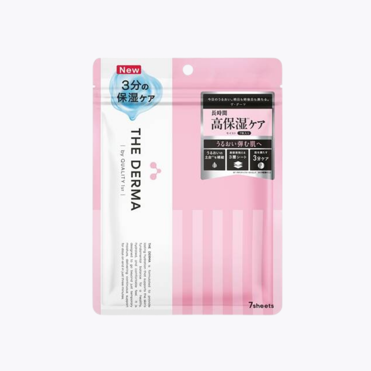 Quality 1st The Derma Mask 高濃度菸鹼醯胺高保濕修護面膜 7片入