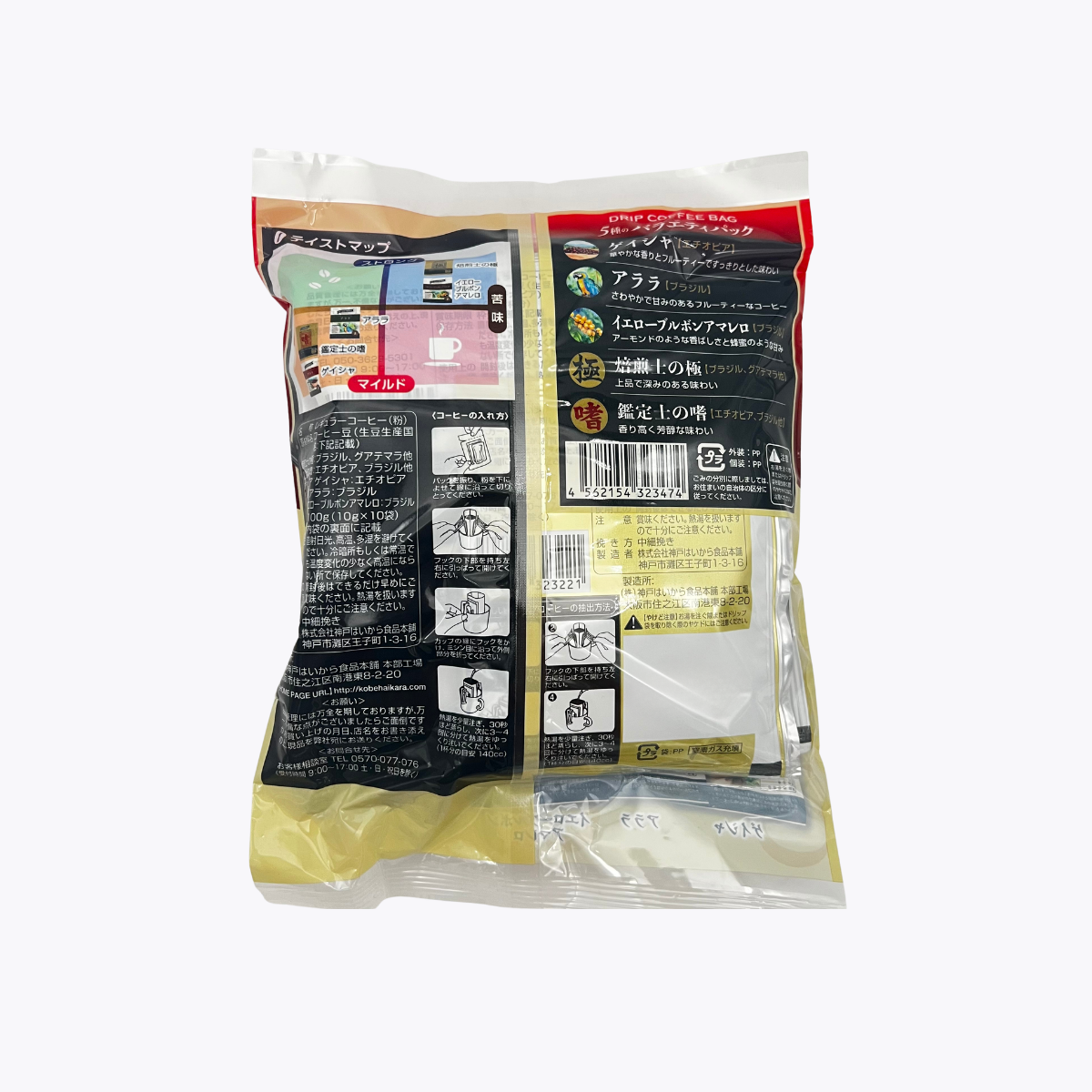神戶HIKARA食品本舖 神戶齋藤咖啡店 濾掛咖啡綜合組 5種風味 10杯分