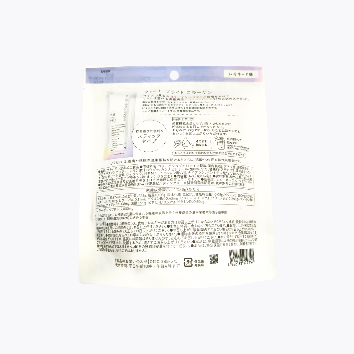 【營養機能食品】Qol Labs feat.Bright Collagen 亮白膠原蛋白粉 檸檬風味 42g（3g×14包）