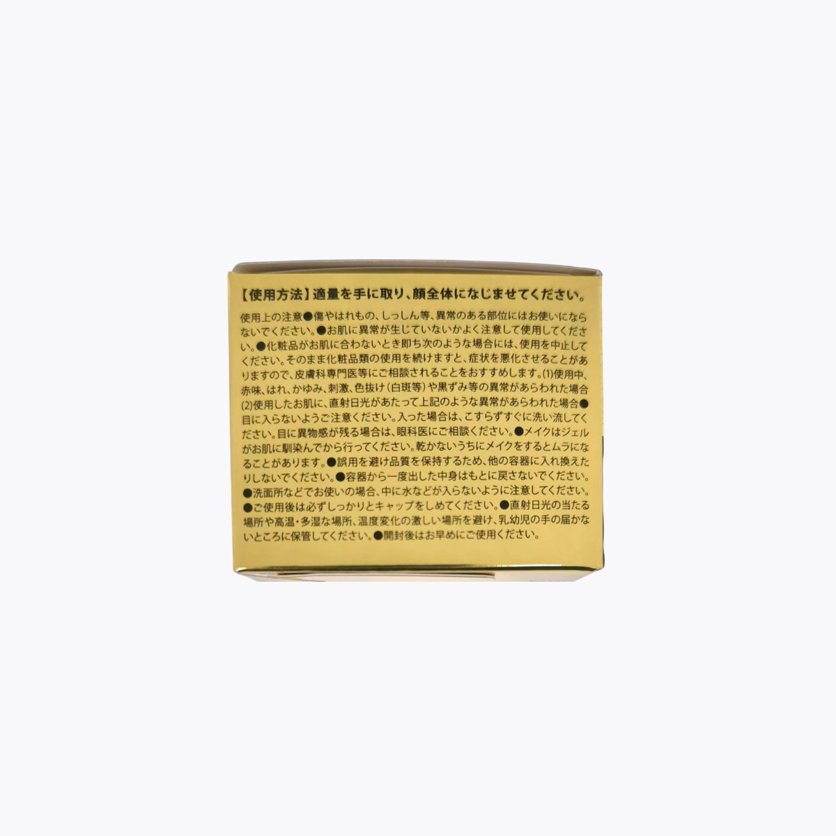 STEPWORLD 雪之上  金燦 晚安修護水凝霜 40g