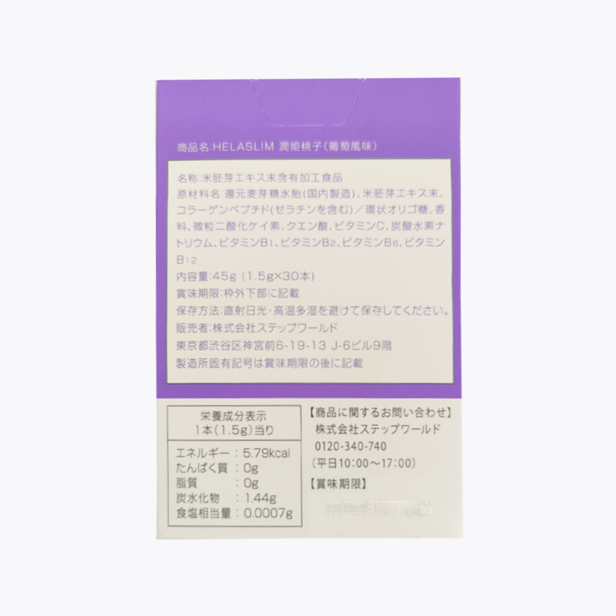 【期間限定/數量限定】Stepworld Vegelife 潤姬桃子 URUHIMEMOMOKO 口服神經醯胺 美肌保濕粉 日本限定 清爽葡萄風味 30包 30日分