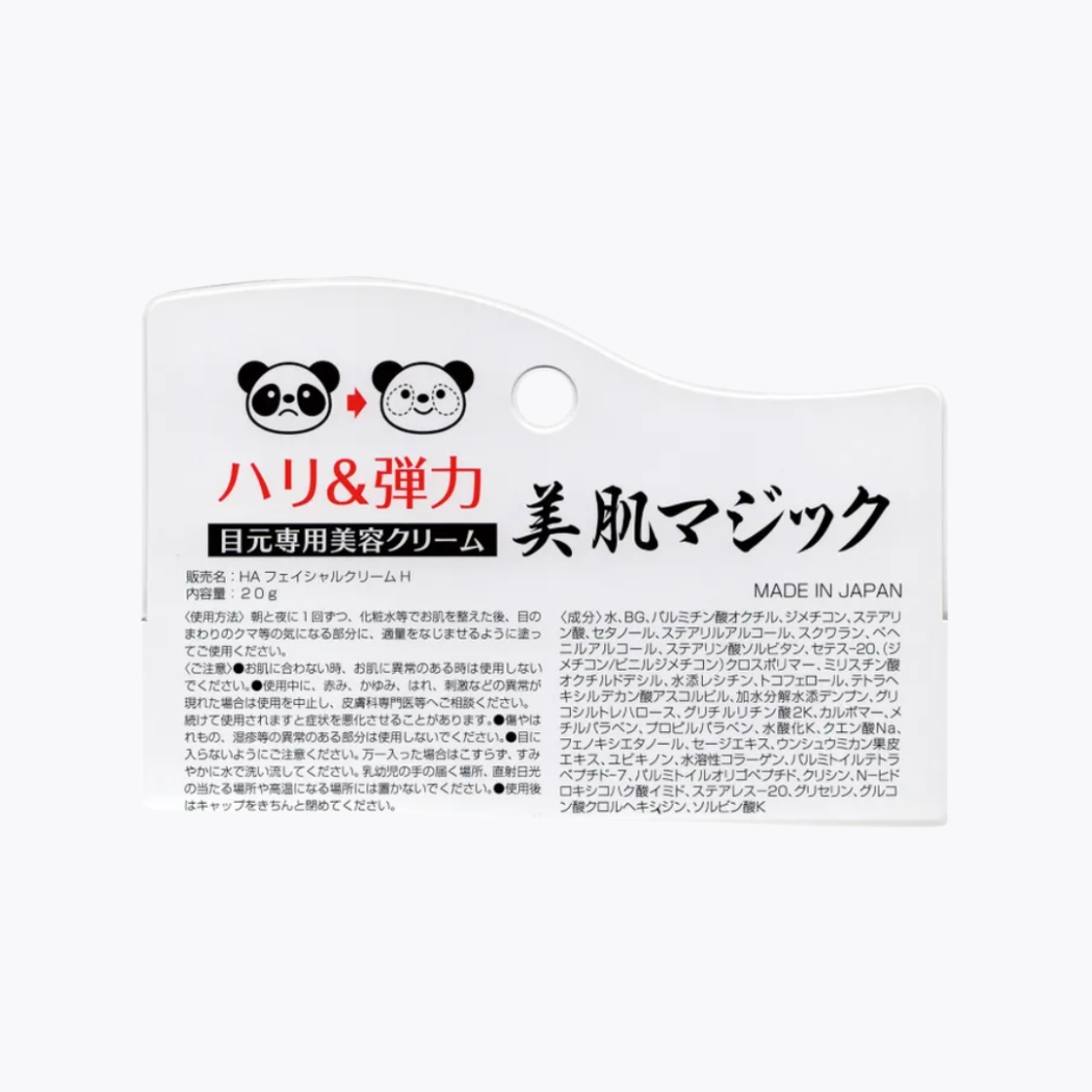 HADARiKi Medi KUMARGIC 去黑眼圈修護眼霜 20g