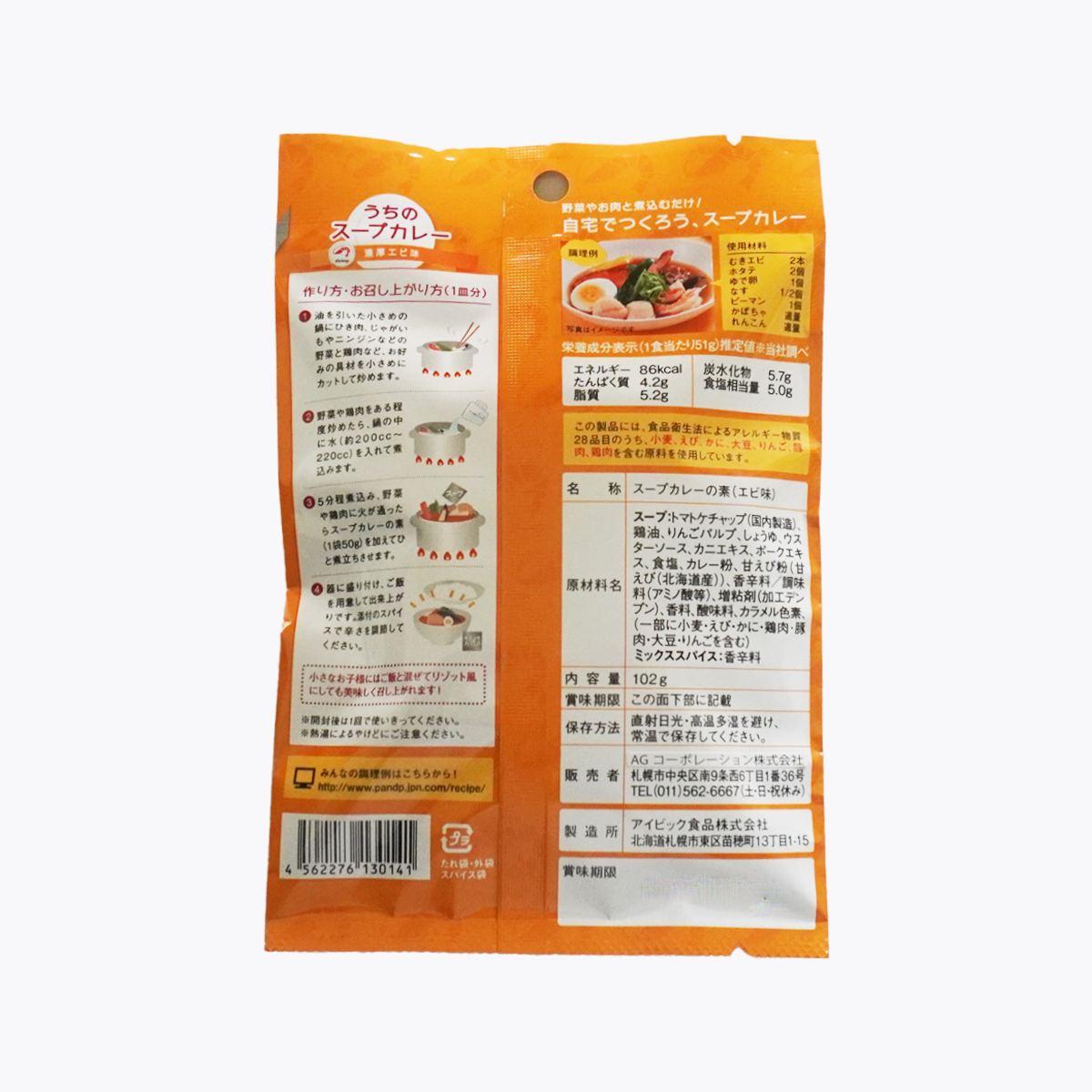 P&P 札幌餐桌 我家的湯咖哩 濃厚蝦湯102克