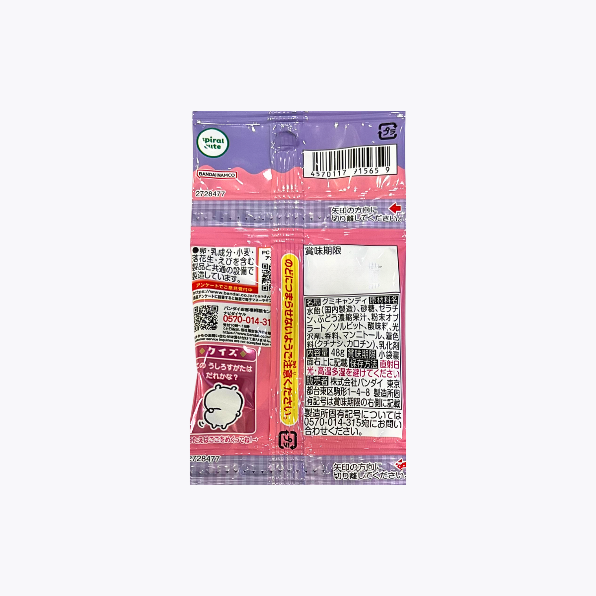 BANDAI 吉伊卡哇軟糖 4連包 48g