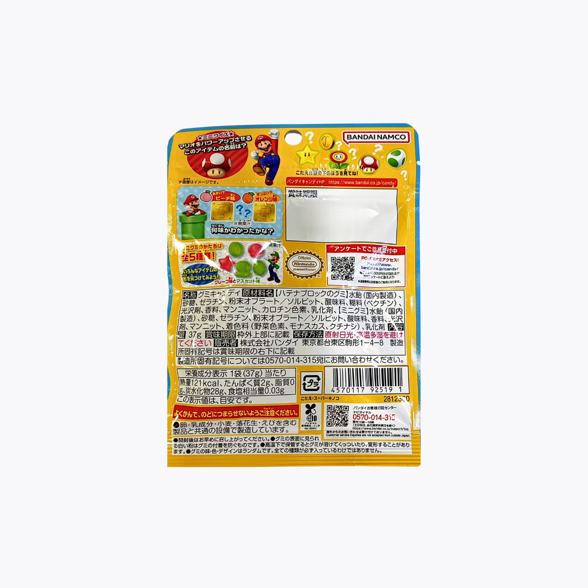 BANDAI 超級瑪利歐問號磚塊軟糖 葡萄＆麝香葡萄口味 37g