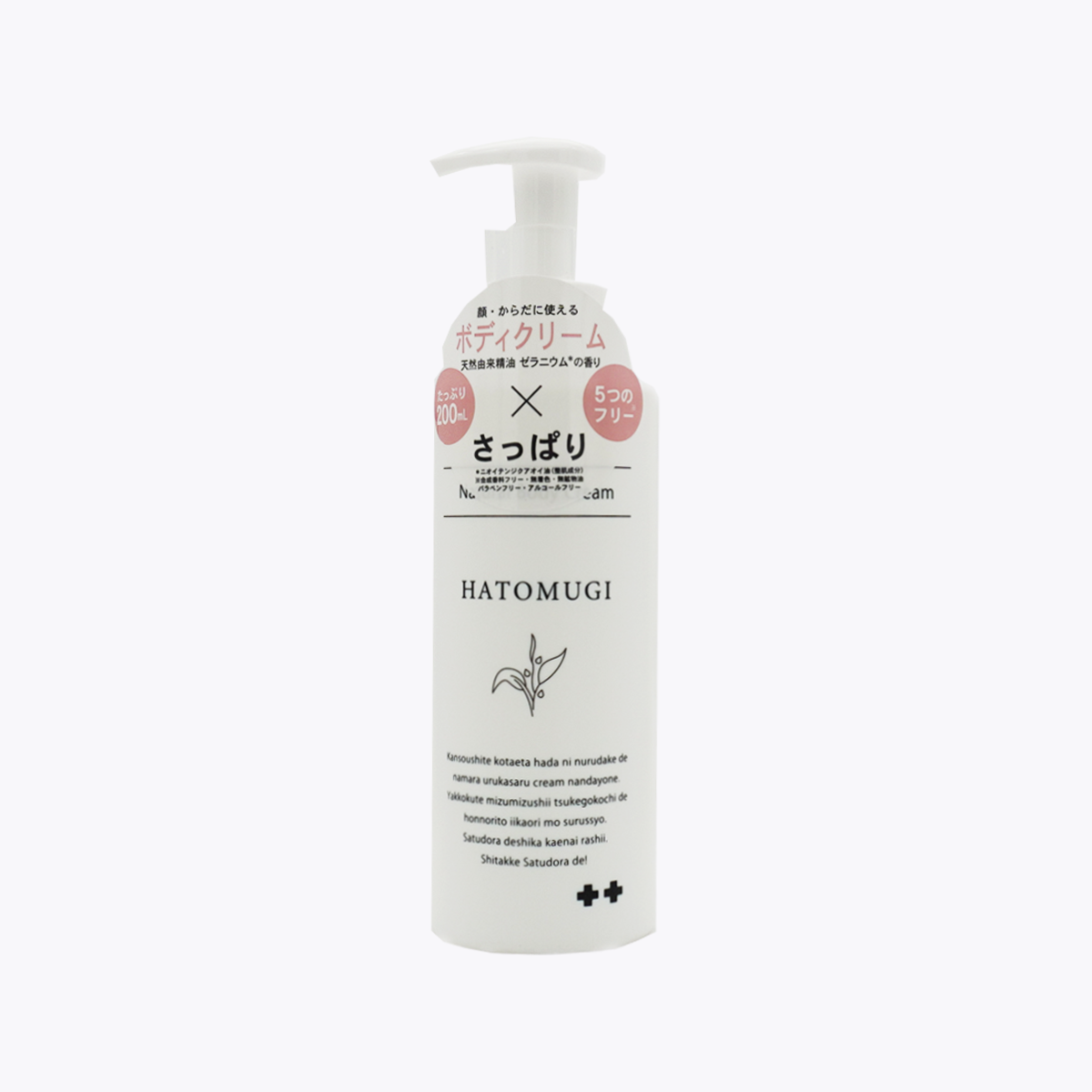 札幌藥妝 潤澤保濕薏仁身體乳 清爽型 200ml