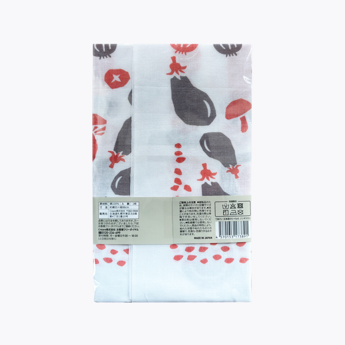 SATUDORA原創 手拭巾 TENUGUI 北海道美食・成吉思汗