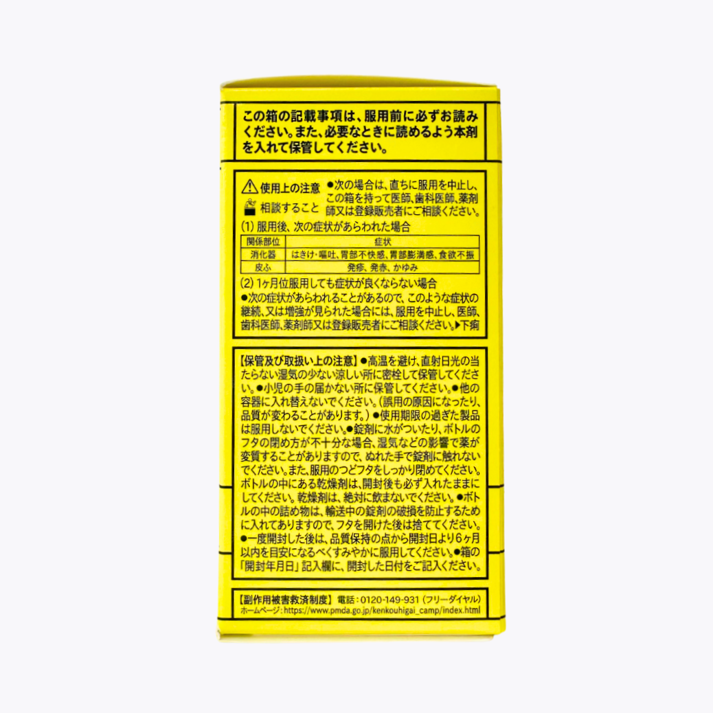 【第3類醫藥品】Wellness Navi健康領航 C2000維他命C 300粒 50日分