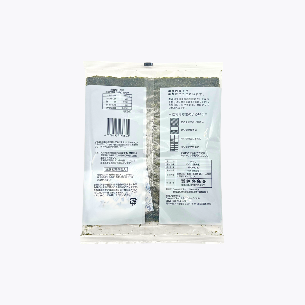 札幌藥妝 日本國產烤海苔 10枚