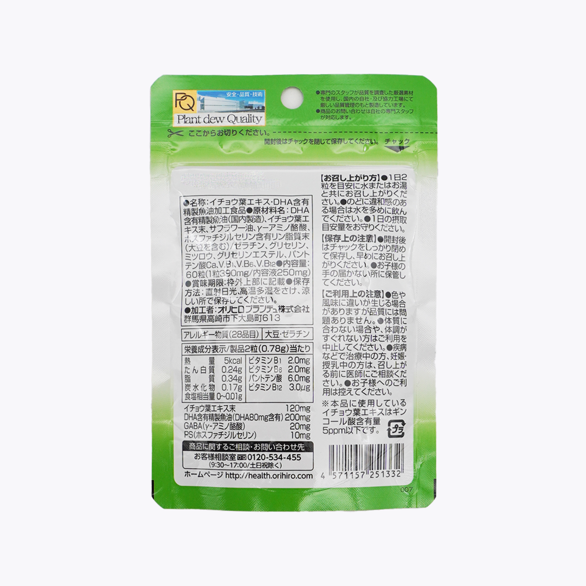 ORIHIRO 銀杏葉＆DHA膠囊 60粒 30日分