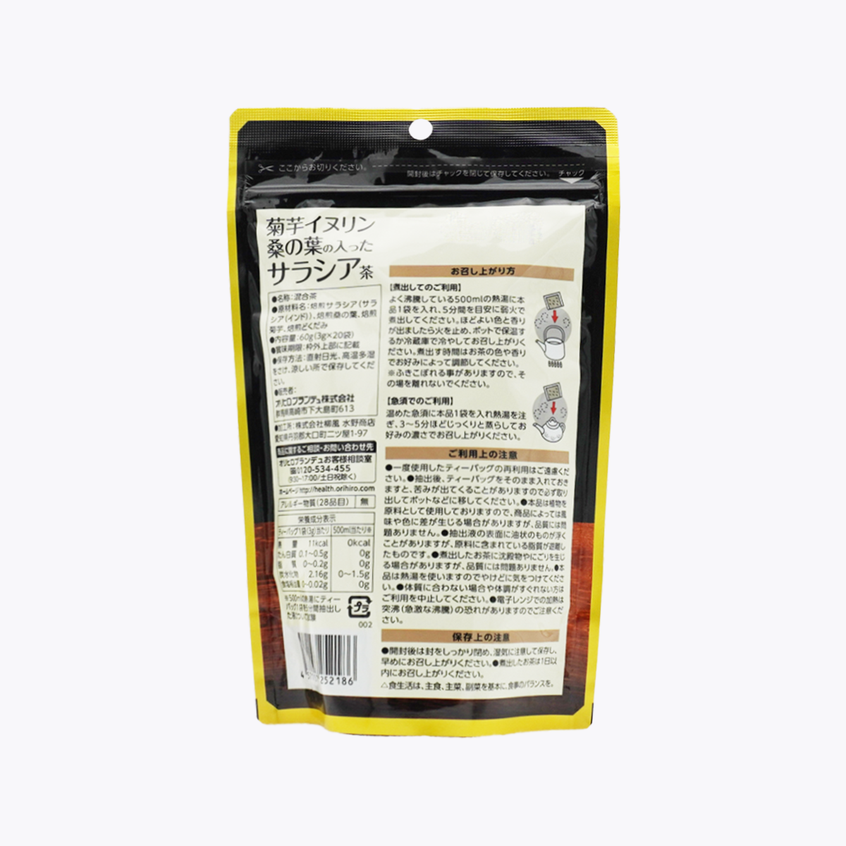 ORIHIRO 菊芋菊粉桑葉 五層龍茶 沙拉西亞茶 無咖啡因 60g (3g×20包)