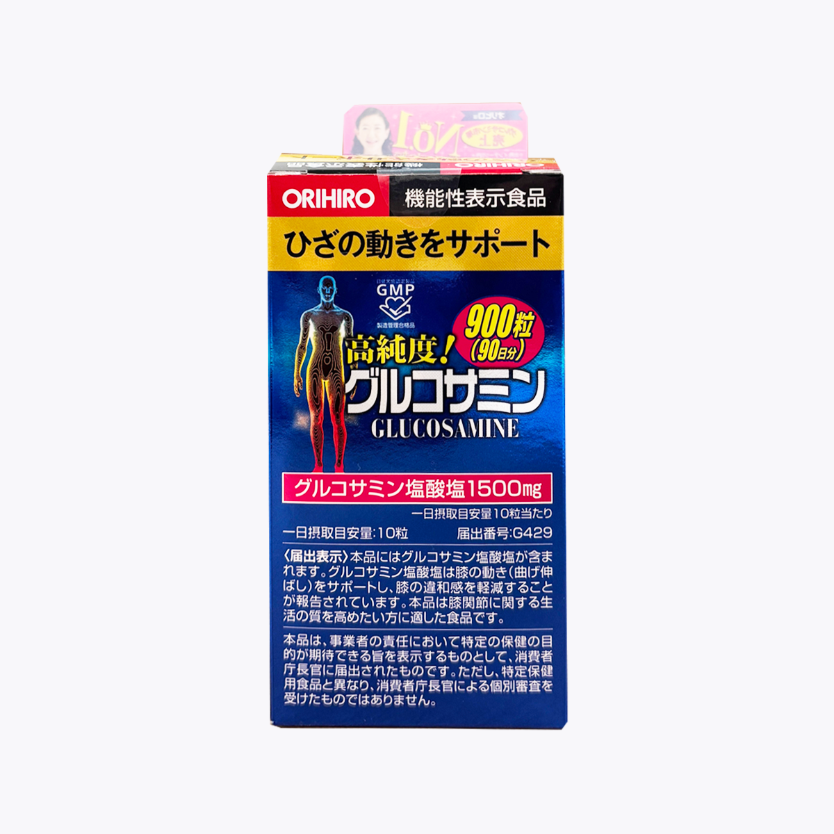 【機能性表示食品】ORIHIRO 高純度 葡萄糖胺片 超值裝 900粒