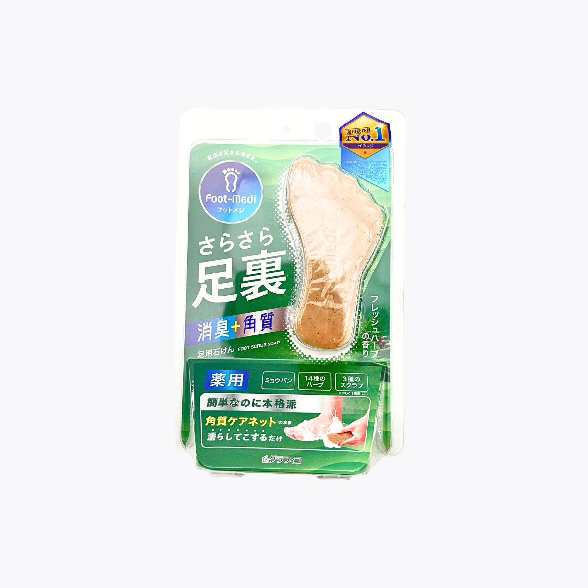 【醫藥部外品】GRAPHICO Foot-Medi 藥用草本 足部除臭除菌護理皂 附去角質刷網 草本清香 65g