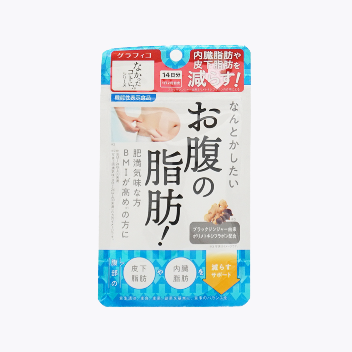 【機能性表示食品】GRAPHICO 打擊腹部脂肪!黑薑精華分解酵素 28粒